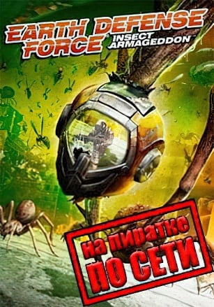 Earth Defense Force: Insect Armageddon по сети - скачать торрент бесплатно на ПК
