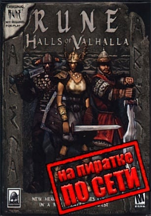 Rune: Halls of Valhalla по сети - скачать торрент бесплатно на ПК