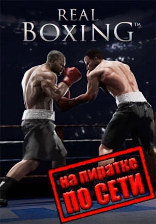 Real Boxing по сети - скачать торрент бесплатно на ПК