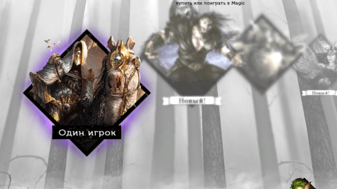 Magic: The Gathering – Duels of the Planeswalkers 2015 по сети - скриншот 1