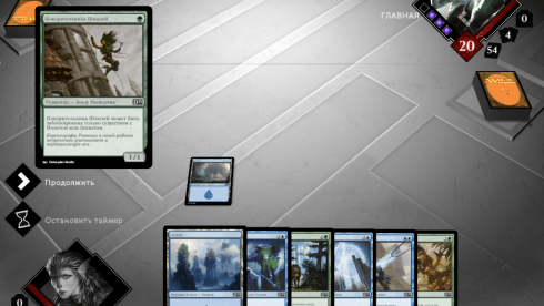 Magic: The Gathering – Duels of the Planeswalkers 2015 по сети - скриншот 2