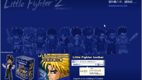 Little Fighter 2 по сети - скриншот 1