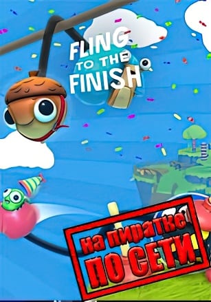 Fling to the Finish по сети - скачать торрент бесплатно на ПК