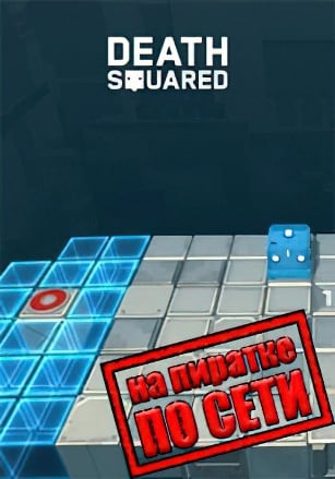 Death Squared по сети - скачать торрент бесплатно на ПК