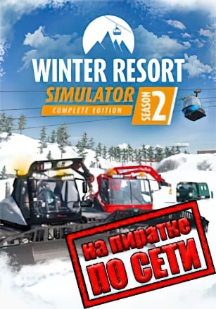 Winter Resort Simulator 2 по сети - скачать торрент бесплатно на ПК