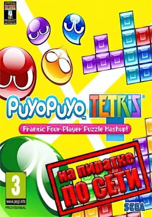 Puyo Puyo Tetris по сети - скачать торрент бесплатно на ПК