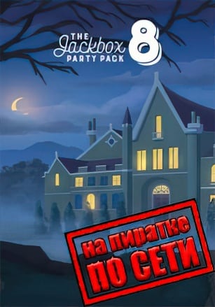 The Jackbox Party Pack 8 по сети - скачать торрент бесплатно на ПК