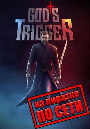Gods Trigger по сети - скачать торрент бесплатно на ПК