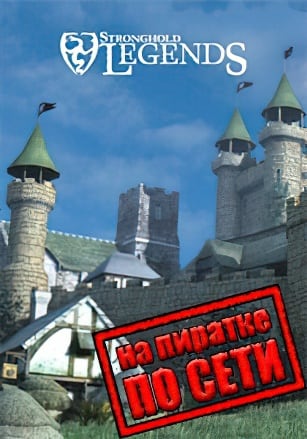 Stronghold Legends по сети - скачать торрент бесплатно на ПК