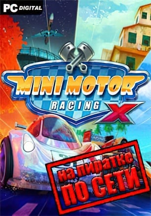Mini Motor Racing X по сети - скачать торрент бесплатно на ПК