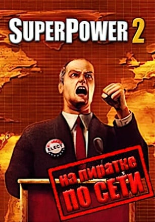 SuperPower 2 Steam Edition по сети - скачать торрент бесплатно на ПК