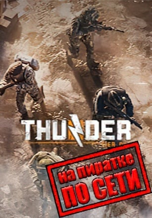 Thunder Tier One по сети - скачать торрент бесплатно на ПК