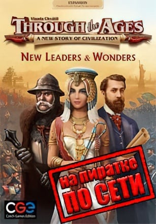 Through the Ages по сети - скачать торрент бесплатно на ПК