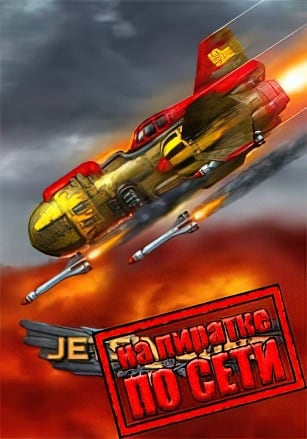 Jets n Guns 2 по сети - скачать торрент бесплатно на ПК