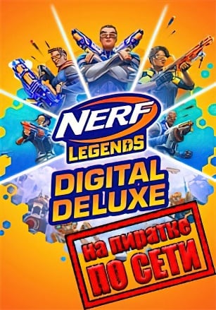 Nerf Legends по сети - скачать торрент бесплатно на ПК