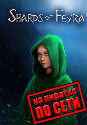 Shards of Feyra по сети - скачать торрент бесплатно на ПК