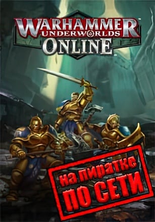 Warhammer Underworlds Online по сети - скачать торрент бесплатно на ПК