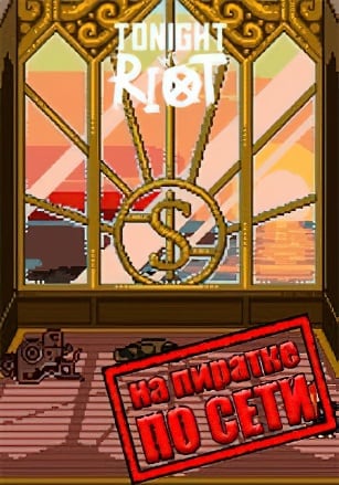 Tonight We Riot по сети - скачать торрент бесплатно на ПК