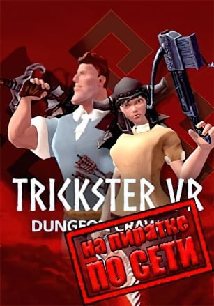 Trickster VR по сети - скачать торрент бесплатно на ПК
