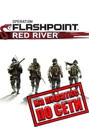 Operation Flashpoint: Red River по сети - скачать торрент бесплатно на ПК