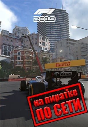 F1 2019 по сети - скачать торрент бесплатно на ПК