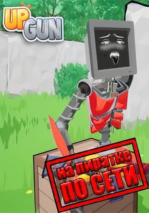 UpGun по сети - скачать торрент бесплатно на ПК
