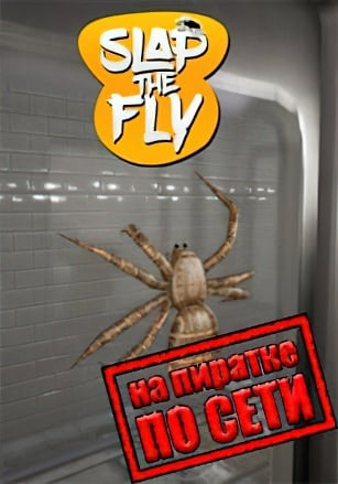 Slap The Fly по сети - скачать торрент бесплатно на ПК
