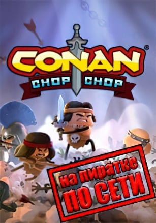 Conan Chop Chop по сети - скачать торрент бесплатно на ПК