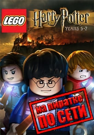LEGO Harry Potter Years 5-7 по сети - скачать торрент бесплатно на ПК