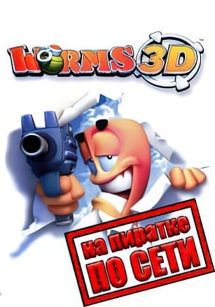 Worms 3D по сети - скачать торрент бесплатно на ПК