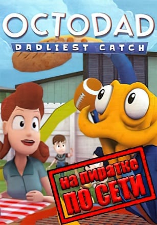 Octodad Dadliest Catch по сети - скачать торрент бесплатно на ПК