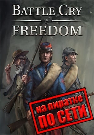 Battle Cry of Freedom по сети - скачать торрент бесплатно на ПК
