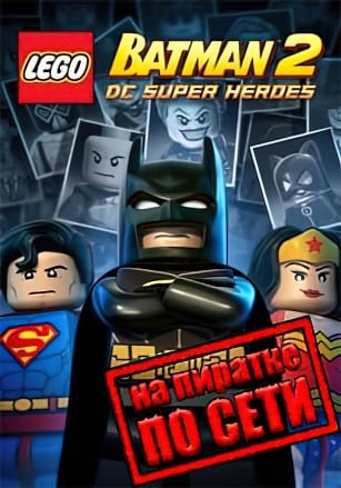LEGO Batman 2 DC Super Heroes по сети - скачать торрент бесплатно на ПК