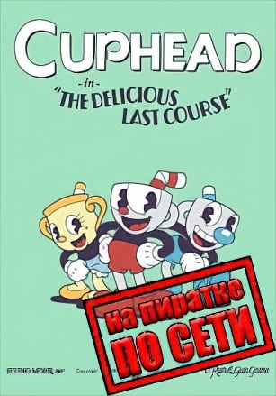 Cuphead The Delicious Last Course по сети - скачать торрент бесплатно на ПК