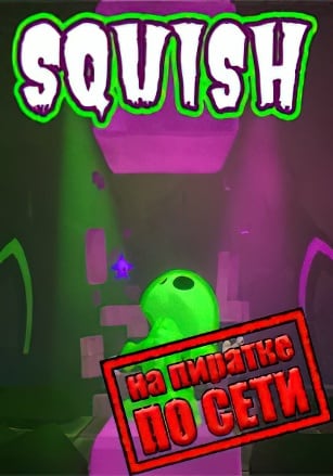 Squish по сети - скачать торрент бесплатно на ПК
