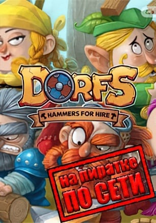Dorfs: Hammers for Hire по сети - скачать торрент бесплатно на ПК
