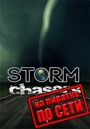 Storm Chasers по сети - скачать торрент бесплатно на ПК