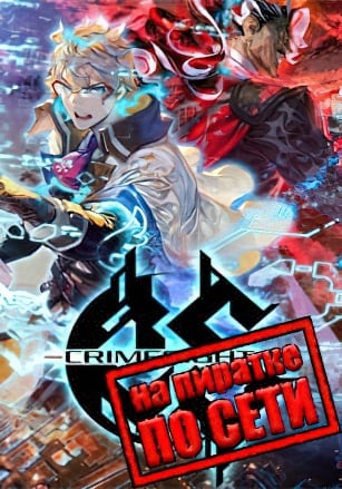 CRIMESIGHT по сети - скачать торрент бесплатно на ПК