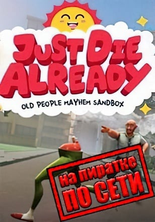 Just Die Already по сети - скачать торрент бесплатно на ПК