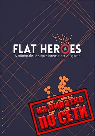 Flat Heroes по сети - скачать торрент бесплатно на ПК
