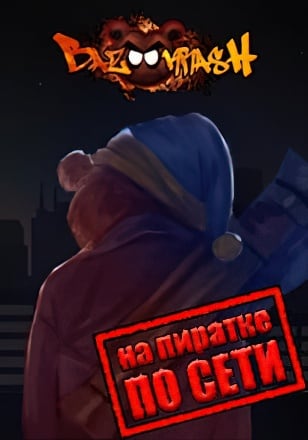 Bossgard по сети - скачать торрент бесплатно на ПК