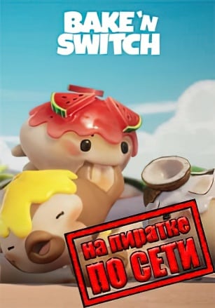 Bake 'n Switch по сети - скачать торрент бесплатно на ПК