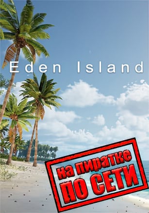 Eden Island по сети - скачать торрент бесплатно на ПК