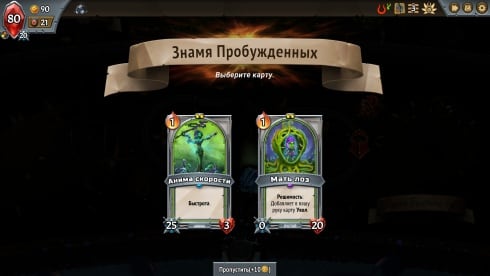 Monster Train по сети - скриншот 2