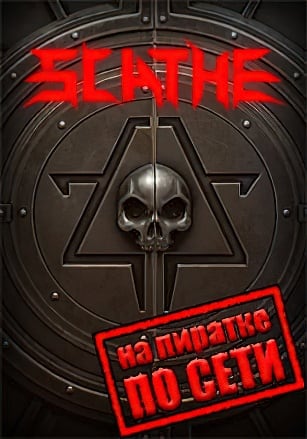 Scathe по сети - скачать торрент бесплатно на ПК