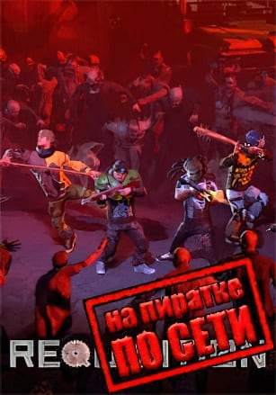 REQUISITION VR по сети - скачать торрент бесплатно на ПК