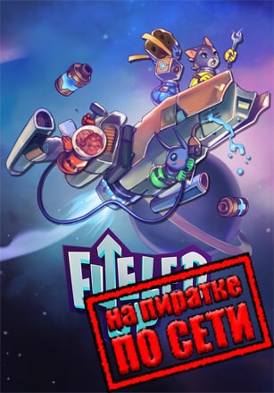 Fueled Up по сети - скачать торрент бесплатно на ПК