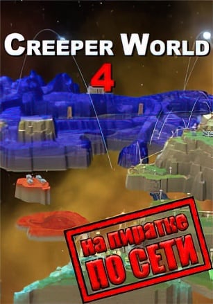 Creeper World 4 по сети - скачать торрент бесплатно на ПК
