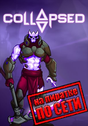 Collapsed по сети - скачать торрент бесплатно на ПК