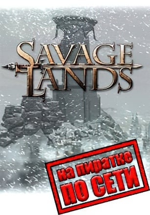 Savage Lands по сети - скачать торрент бесплатно на ПК